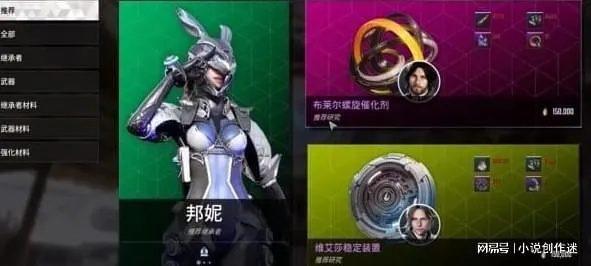 《第一后裔》终极邦妮获取攻略，快速上手！