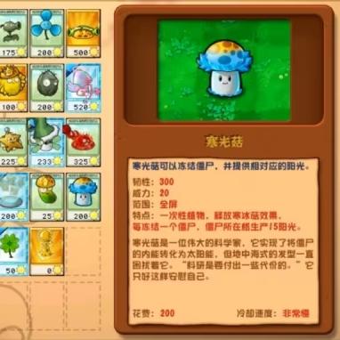 植物大战僵尸2.2版新僵尸盘点，升级攻略来了！