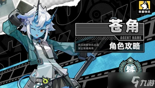 绝区零苍角音擎盘搭配攻略,提升培养效率 绝区零苍角音擎盘搭配攻略,提升培养效率