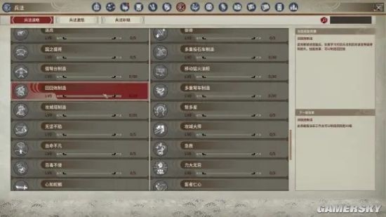 帝国神话速刷统御技能,高效提升只需3步 帝国神话速刷统御技能,高效提升只需3步