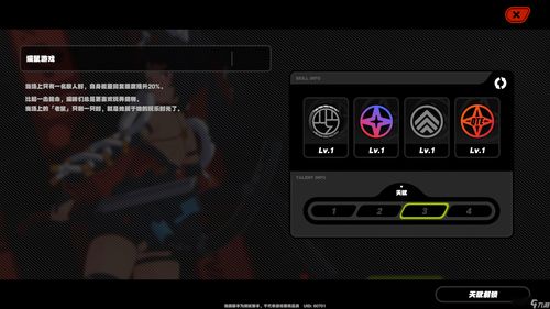 《绝区零》苍角培养攻略:快速提升技巧揭秘 《绝区零》苍角培养攻略:快速提升技巧揭秘