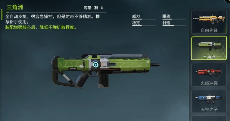 《三角洲行动》霰弹枪技巧，告别新手困境