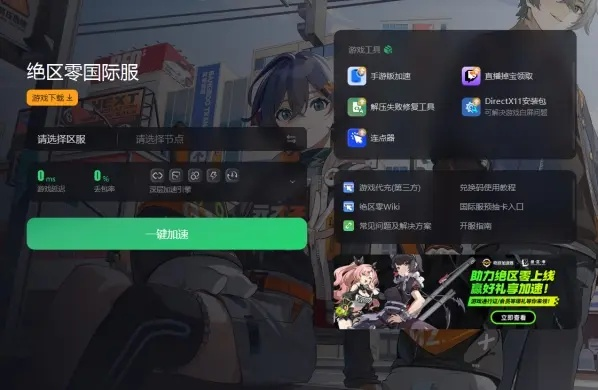 绝区零官方下载,破解下载难题 绝区零官方下载,破解下载难题