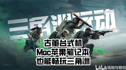 《三角洲行动》攻防战:32秒速解胜利秘诀 《三角洲行动》攻防战:32秒速解胜利秘诀