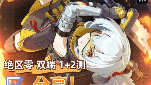 绝区零三端下载,快速安装解决游戏难题 绝区零三端下载,快速安装解决游戏难题