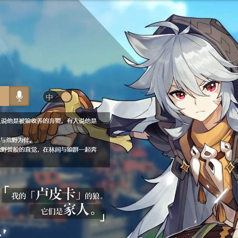 原神4.8卡池角色盘点:新角色谁更强? 原神4.8卡池角色盘点:新角色谁更强?