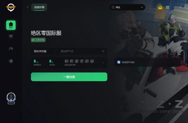 《绝区零》公测下载攻略,快速安装无烦恼 《绝区零》公测下载攻略,快速安装无烦恼