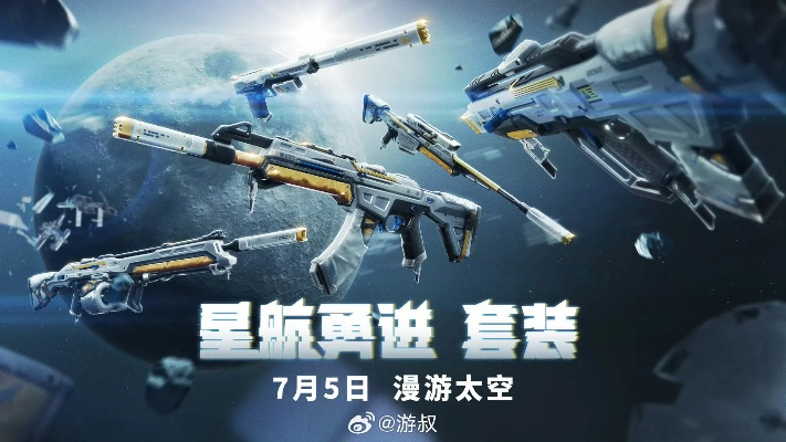 无畏契约星航勇进皮肤演示,体验全新特效! 无畏契约星航勇进皮肤演示,体验全新特效!