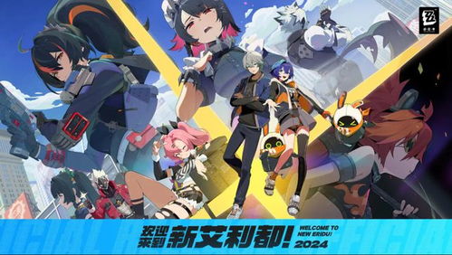 《绝区零》iOS下载攻略,快速安装无烦恼 《绝区零》iOS下载攻略,快速安装无烦恼