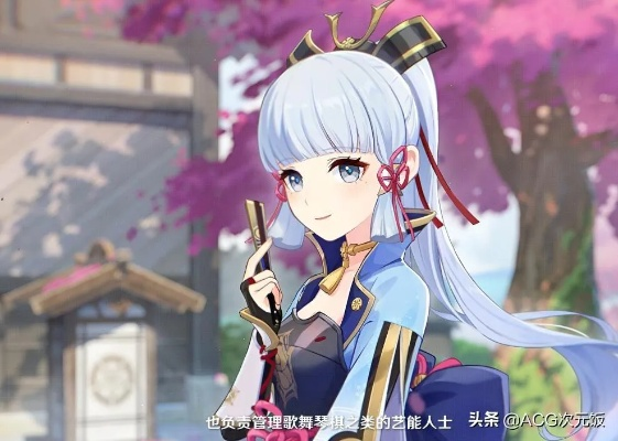 原神神里绫华养成攻略:快速提升! 原神神里绫华养成攻略:快速提升!