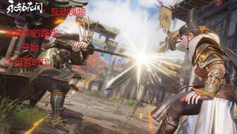 《永劫无间》速刷天命石技巧