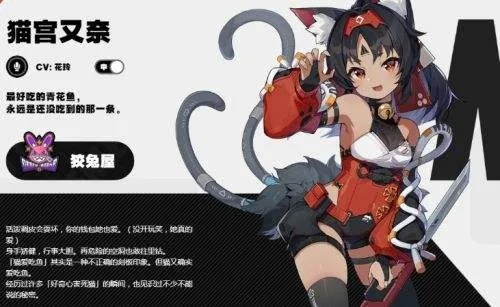 绝区零猫宫奈培养攻略,音擎驱动搭配推荐 绝区零猫宫奈培养攻略,音擎驱动搭配推荐