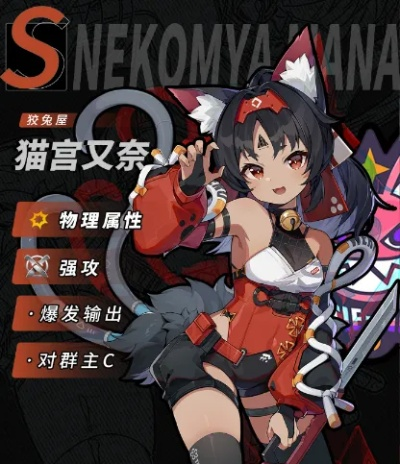 绝区零猫宫奈培养攻略,音擎驱动搭配推荐 绝区零猫宫奈培养攻略,音擎驱动搭配推荐