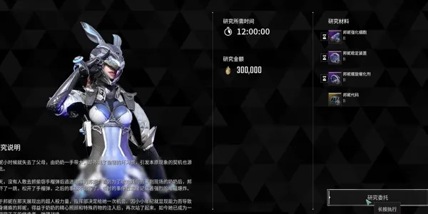 《第一后裔》邦妮低练度攻略:武器配装与使用技巧 《第一后裔》邦妮低练度攻略:武器配装与使用技巧