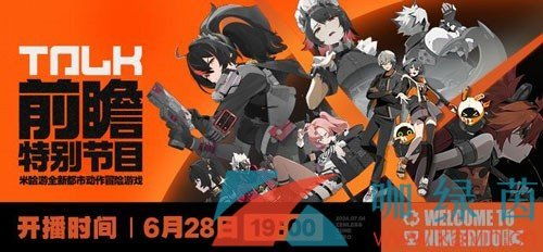 绝区零公测开服时间揭晓!告别等待,畅玩新服! 绝区零公测开服时间揭晓!告别等待,畅玩新服!