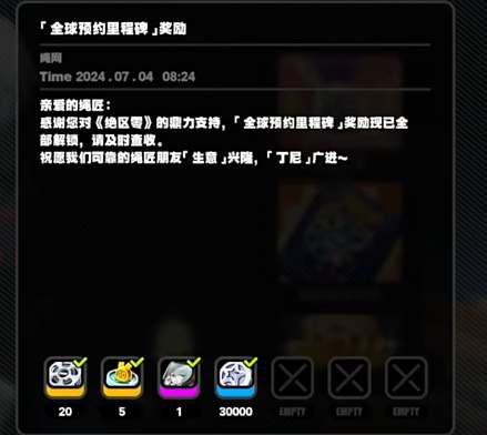 绝区零公测开服时间揭晓!告别等待,畅玩新服! 绝区零公测开服时间揭晓!告别等待,畅玩新服!