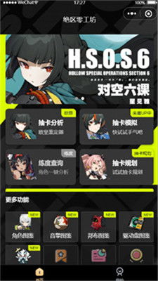 《绝区零》预下载时间揭晓 《绝区零》预下载时间揭晓