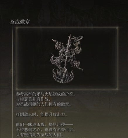 艾尔登法环DLC拉纳香油瓶获取攻略 艾尔登法环DLC拉纳香油瓶获取攻略