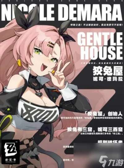 绝区零角色排行:谁才是最强? 绝区零角色排行:谁才是最强?