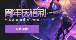 无畏契约周年庆,福利大揭秘! 无畏契约周年庆,福利大揭秘!