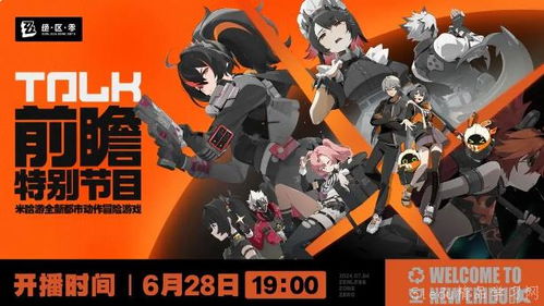 绝区零公测时间揭晓!告别等待,畅玩新游 绝区零公测时间揭晓!告别等待,畅玩新游