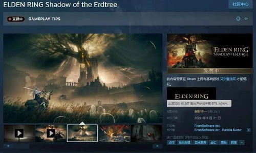 艾尔登法环DLC黄金角币刷取攻略 艾尔登法环DLC黄金角币刷取攻略