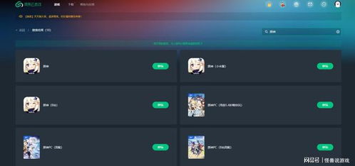 原神4.7下半活动盘点,解锁新玩法! 原神4.7下半活动盘点,解锁新玩法!