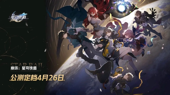 崩坏星穹铁道7月活动盘点,精彩活动等你来! 崩坏星穹铁道7月活动盘点,精彩活动等你来!