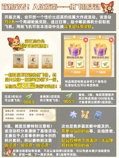 《出发吧麦芬》金色坐骑技能养成攻略 《出发吧麦芬》金色坐骑技能养成攻略