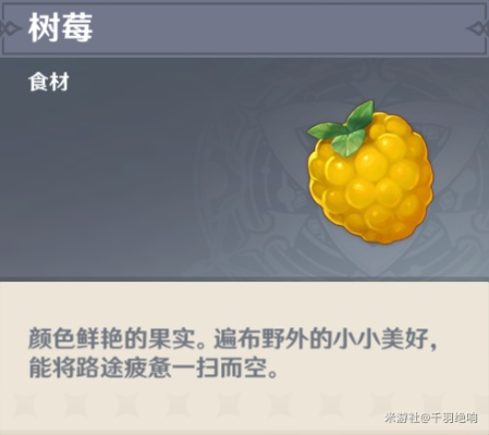 原神泡泡桔速采攻略,告别迷茫! 原神泡泡桔速采攻略,告别迷茫!