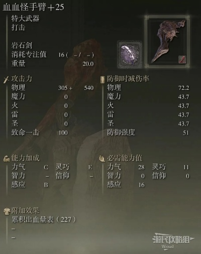 艾尔登法环DLC黄金树轮椅配装攻略