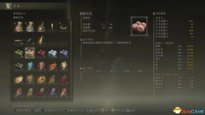 艾尔登法环DLC黄金树轮椅配装攻略