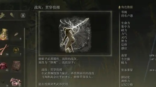 艾尔登法环黄金树幽影DLC战灰速获攻略 艾尔登法环黄金树幽影DLC战灰速获攻略