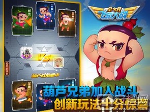 葫芦娃能力揭秘:5兄弟技能大解析 葫芦娃能力揭秘:5兄弟技能大解析