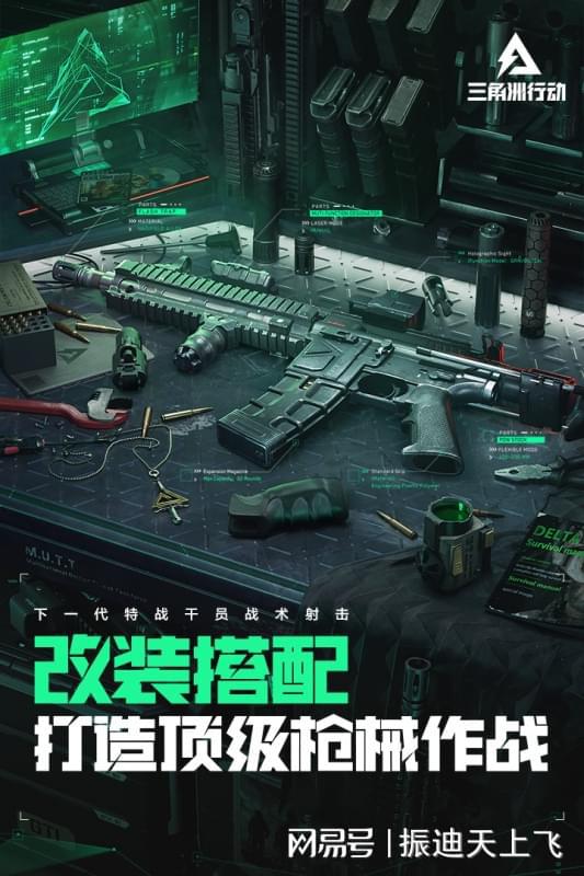 《三角洲行动》战场占领模式：破解全面控制难题