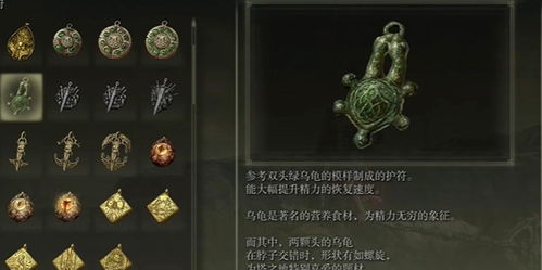 艾尔登法环DLC黄金树材料怎么得