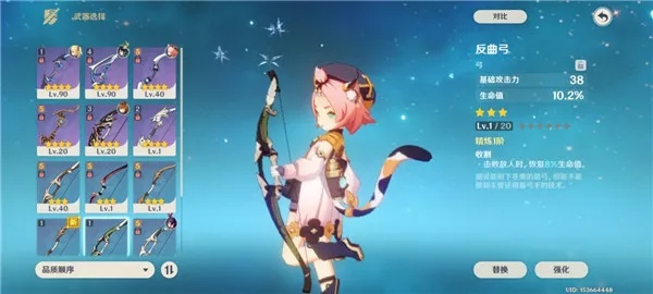 原神反曲弓获取攻略,快速入手! 原神反曲弓获取攻略,快速入手!