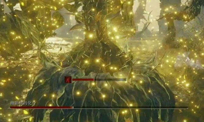 艾尔登法环幽影树化身攻略
