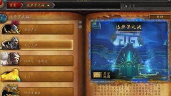 《魔兽世界》国服重启揭秘:8月1日回归攻略 《魔兽世界》国服重启揭秘:8月1日回归攻略