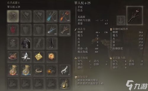 艾尔登法环拒绝的刺获取攻略 艾尔登法环拒绝的刺获取攻略