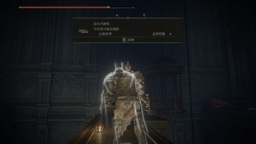 艾尔登法环火焰骑士骨灰获取攻略 艾尔登法环火焰骑士骨灰获取攻略