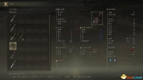 艾尔登法环DLC永眠机制揭秘