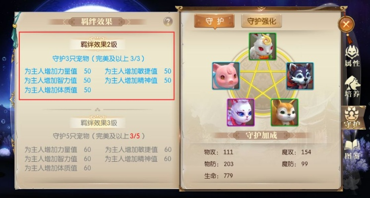 高配战宠快速获取攻略！