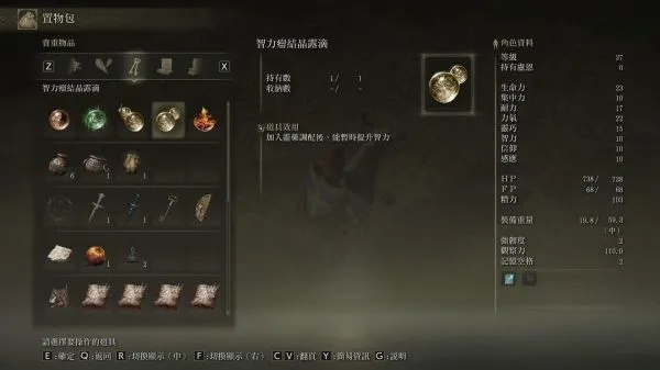 艾尔登法环柳条人位置+打法+露滴效果攻略 艾尔登法环柳条人位置+打法+露滴效果攻略