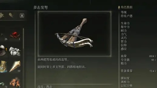 艾尔登法环DLC埃贡弓获取攻略 艾尔登法环DLC埃贡弓获取攻略