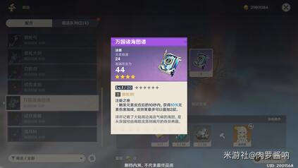 原神芙宁娜培养攻略:技能解析+出装队伍搭配 原神芙宁娜培养攻略:技能解析+出装队伍搭配