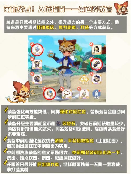 《出发吧麦芬》深林大王攻略，轻松通关！