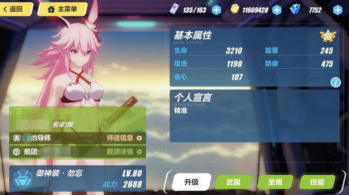 原神希格雯养成攻略:快速提升,完美出装 原神希格雯养成攻略:快速提升,完美出装