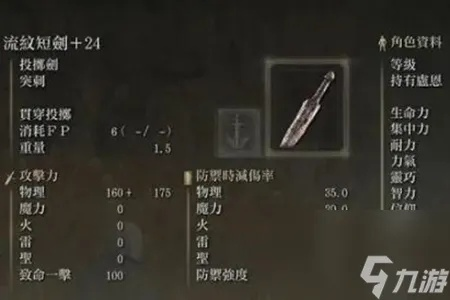 艾尔登法环DLC新武器体验如何？解决痛点攻略