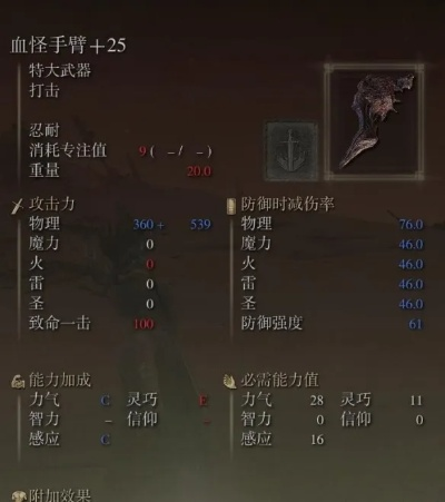 艾尔登法环DLC法师轮椅构筑攻略 艾尔登法环DLC法师轮椅构筑攻略